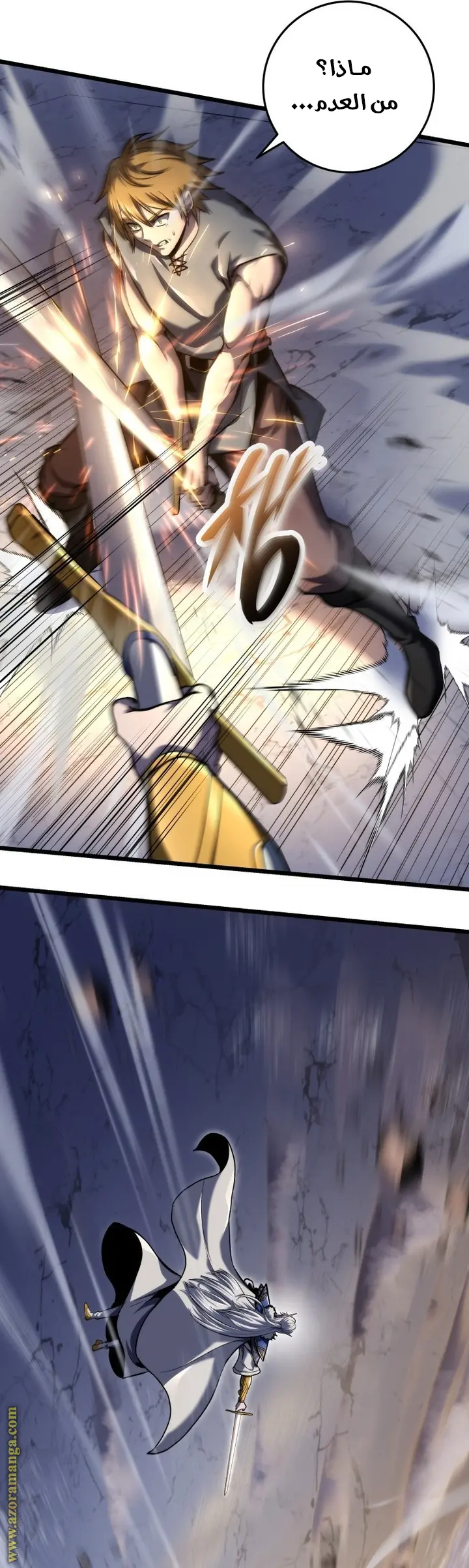 A Dragonslayer's Peerless Regression الفصل 34 — صفحة 23