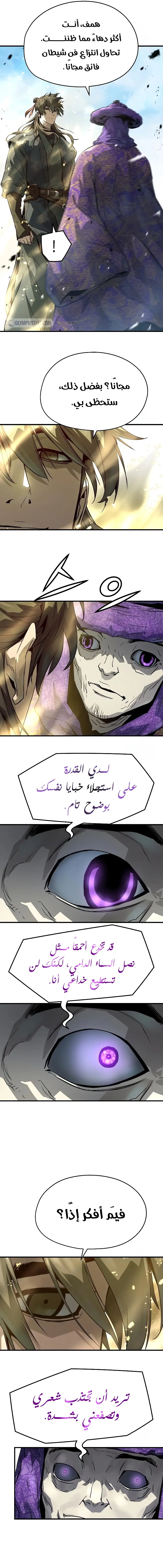 صفحة 8