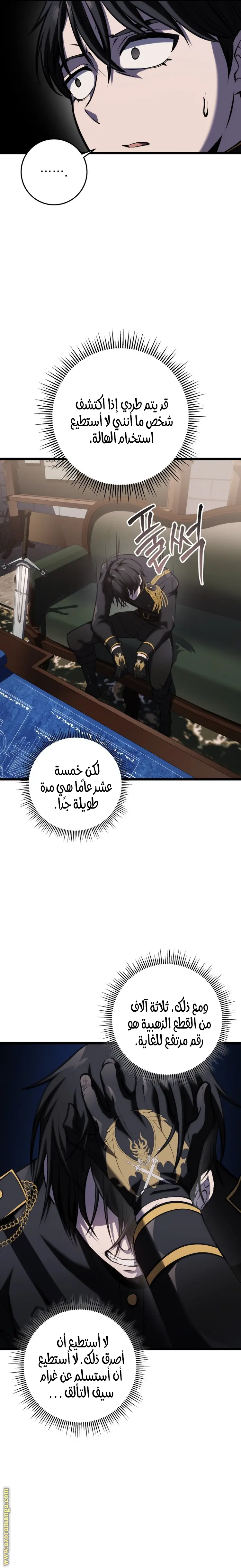 A Dragonslayer's Peerless Regression الفصل 14 — صفحة 30