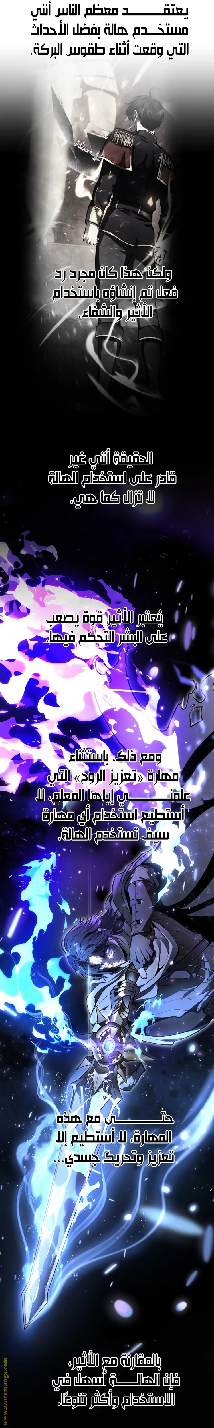 A Dragonslayer's Peerless Regression الفصل 14 — صفحة 31