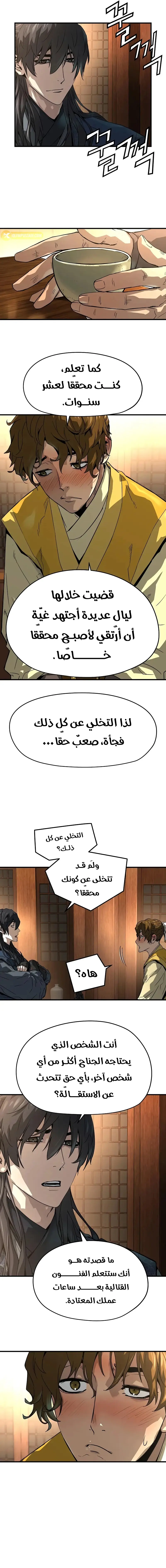 صفحة 7