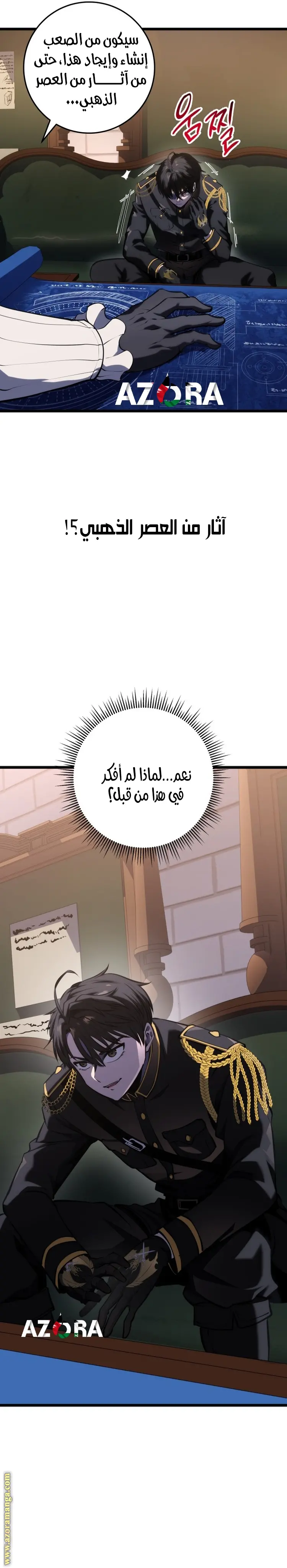 A Dragonslayer's Peerless Regression الفصل 14 — صفحة 33