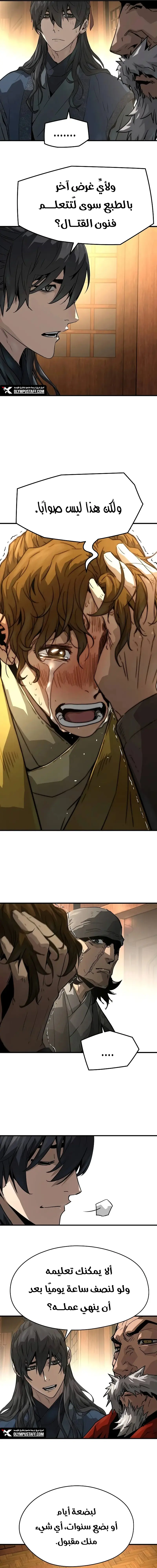 صفحة 7