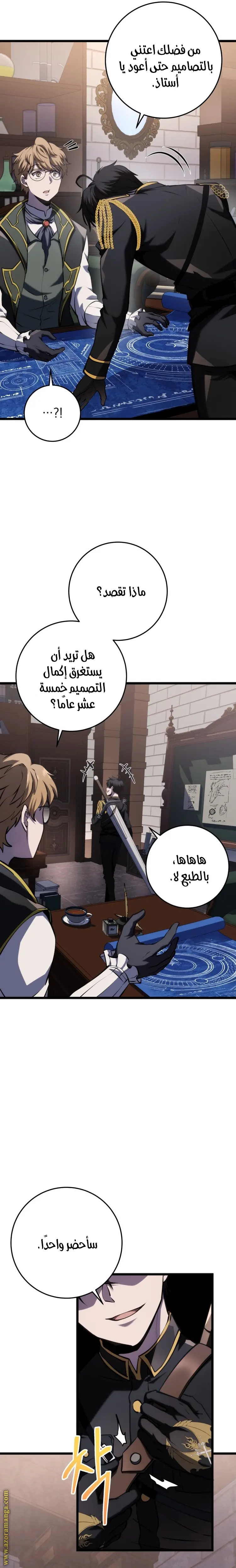 A Dragonslayer's Peerless Regression الفصل 14 — صفحة 34
