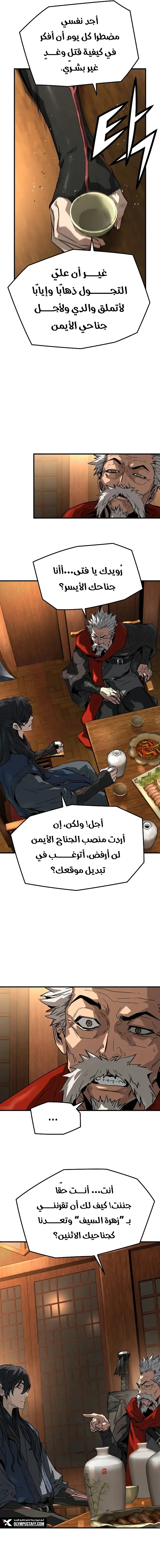 صفحة 16