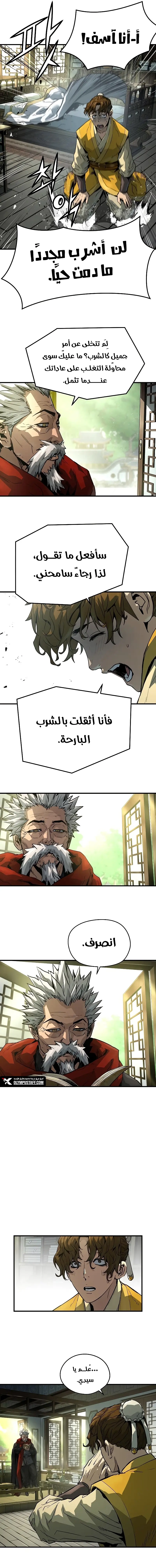 صفحة 8