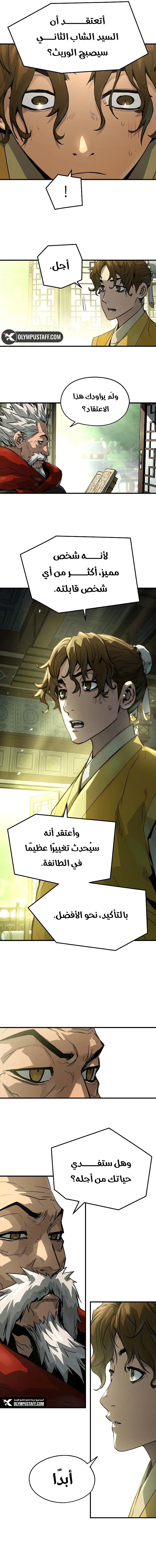 صفحة 12