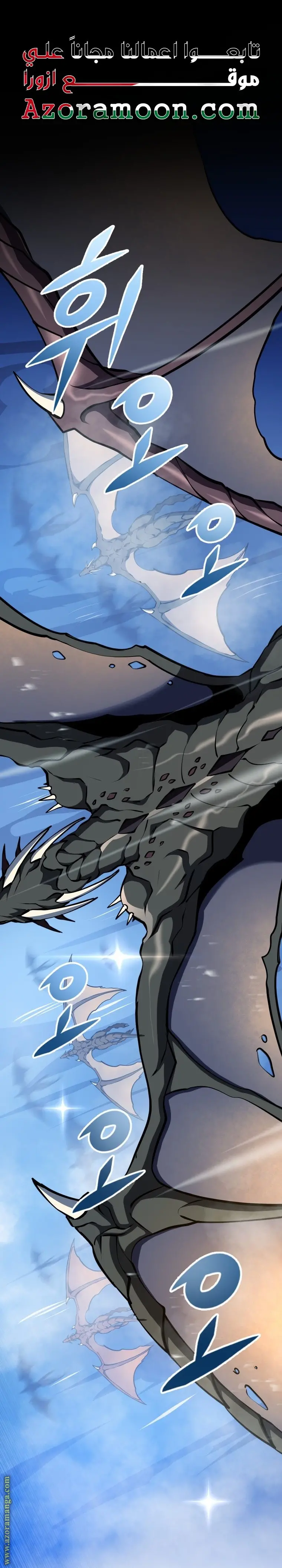 A Dragonslayer's Peerless Regression الفصل 15 — صفحة 1