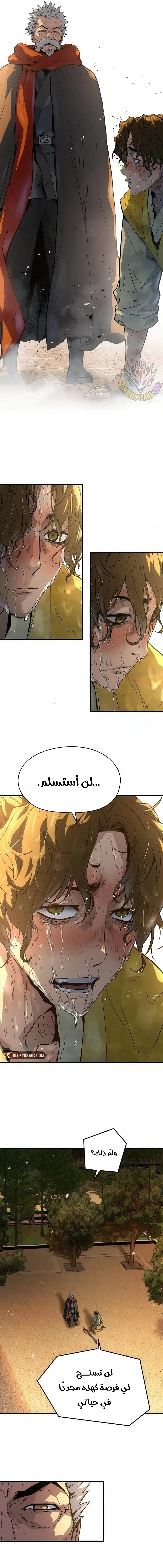 صفحة 8