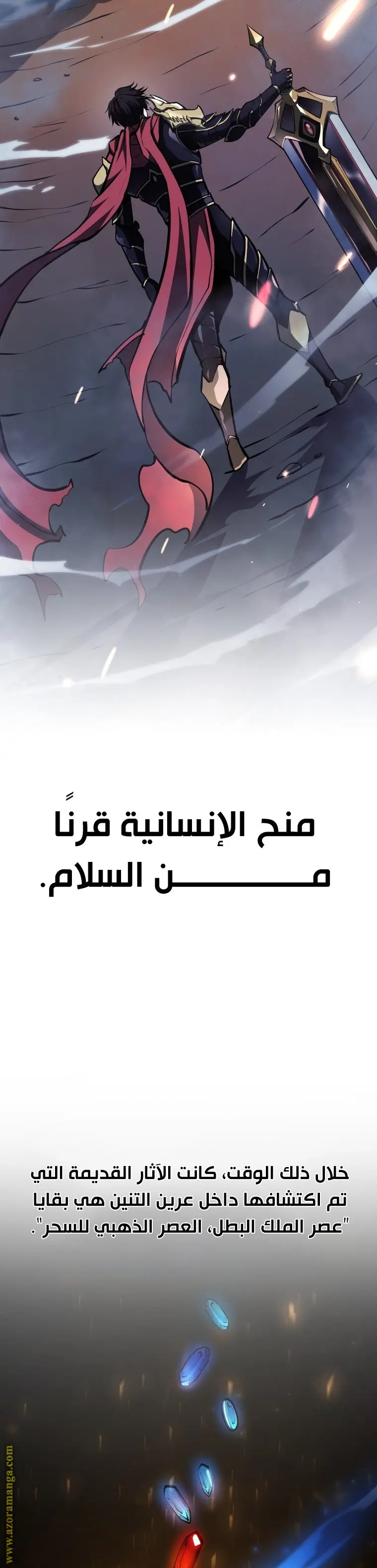 A Dragonslayer's Peerless Regression الفصل 15 — صفحة 3