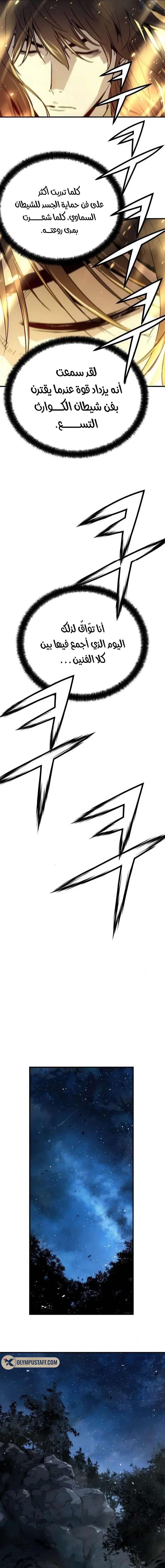 صفحة 14
