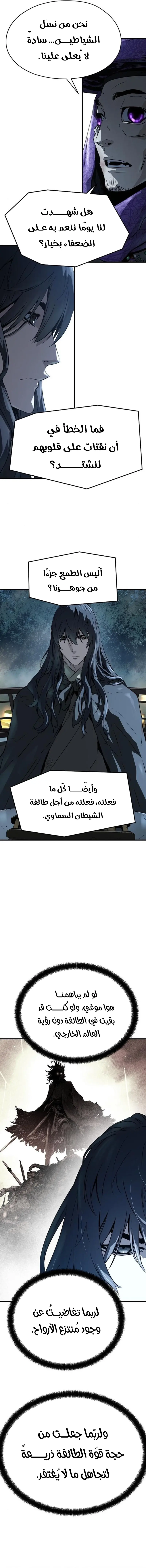 صفحة 8