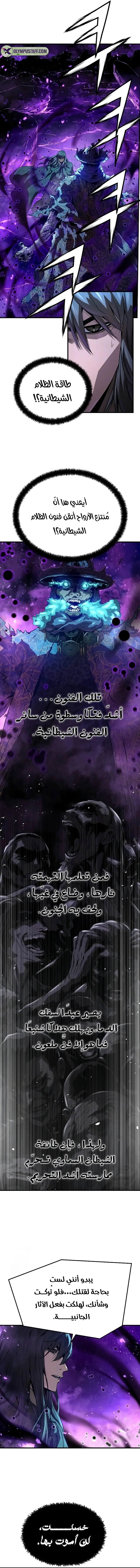 صفحة 8