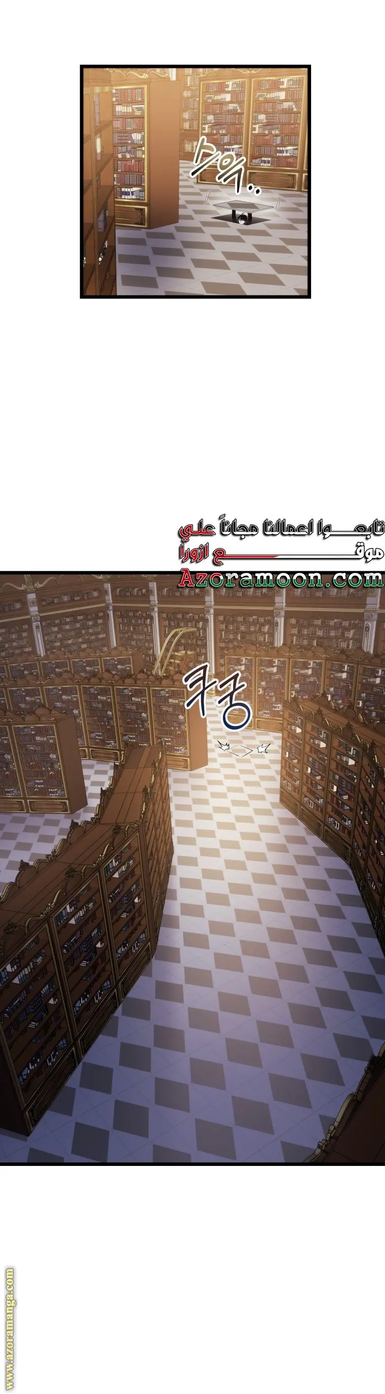 A Dragonslayer's Peerless Regression الفصل 15 — صفحة 12