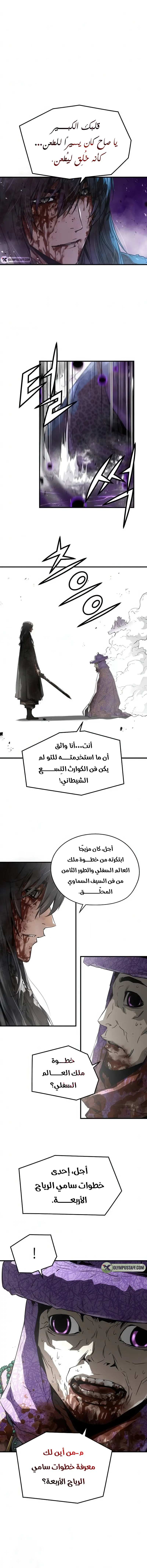 صفحة 8