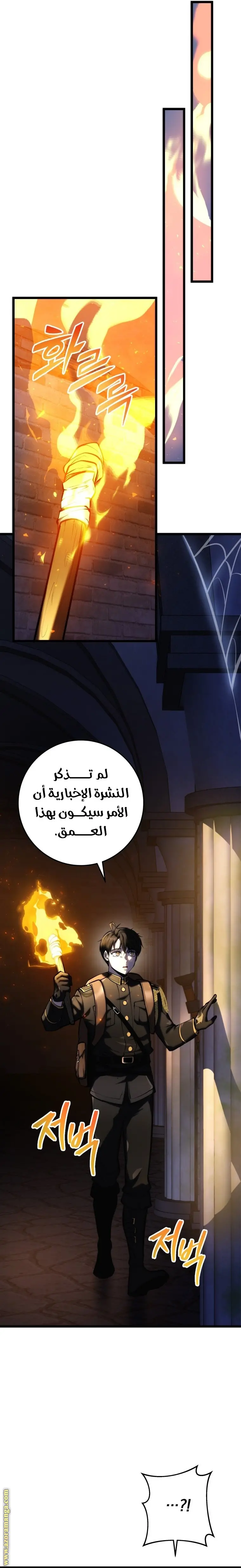A Dragonslayer's Peerless Regression الفصل 15 — صفحة 13