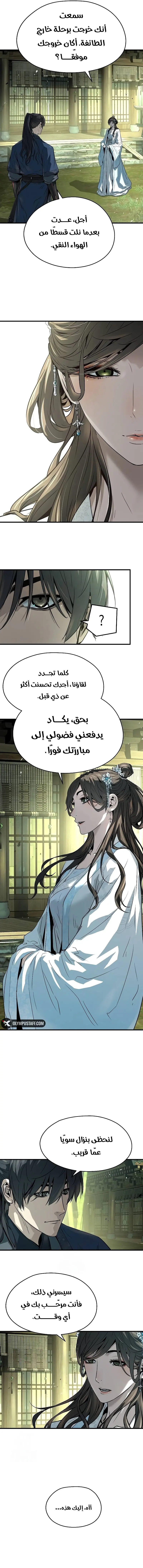 صفحة 6