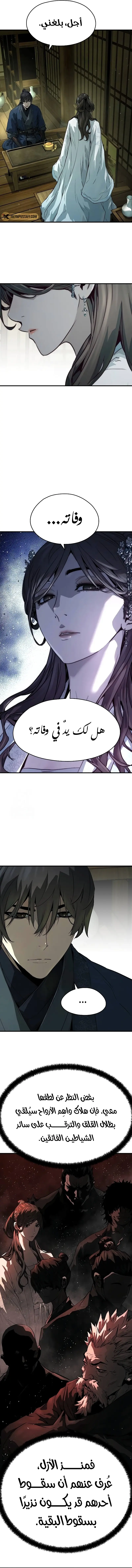صفحة 8