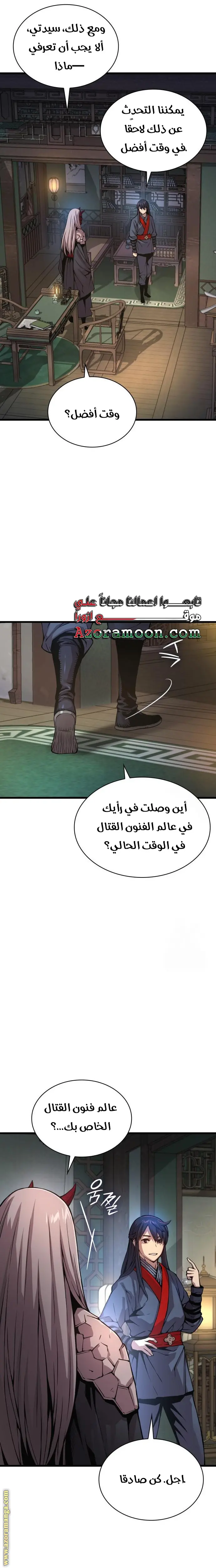 Myst, Might, Mayhem الفصل 63 — صفحة 21