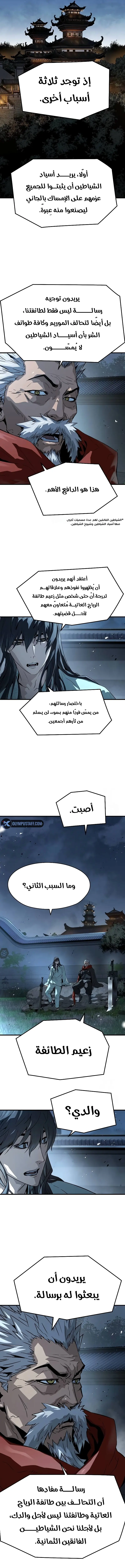 صفحة 8