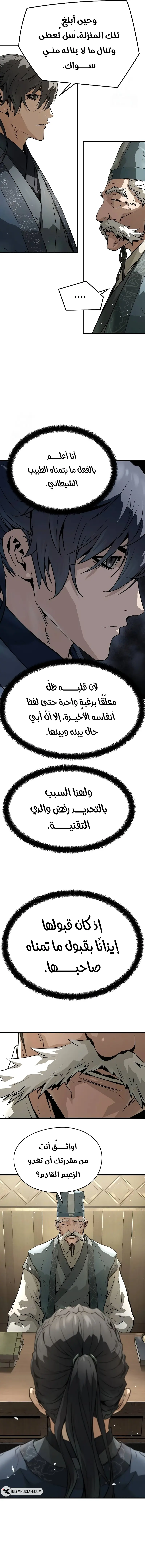 صفحة 6