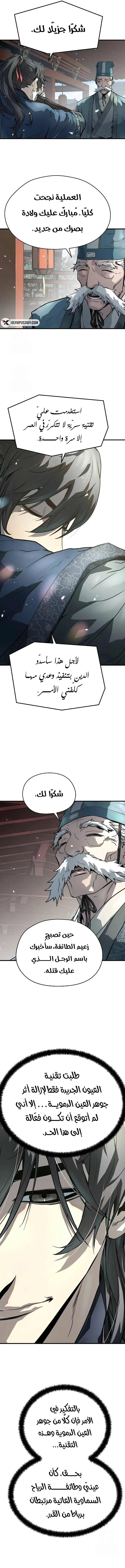 صفحة 8