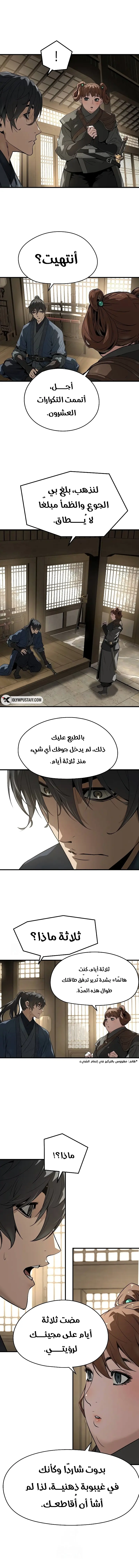 صفحة 14