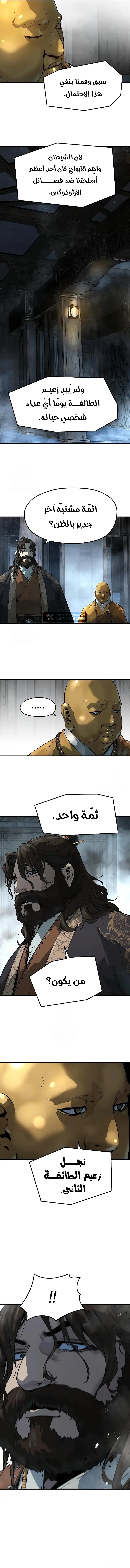 صفحة 8