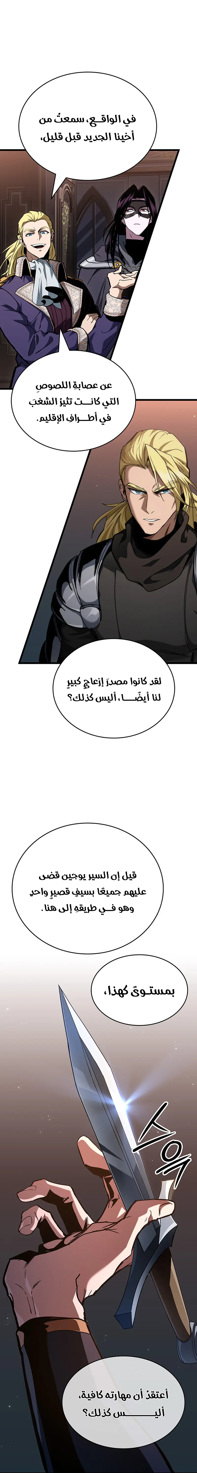 صفحة 8