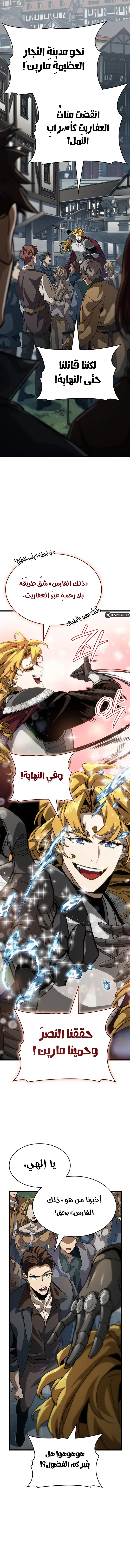 صفحة 8