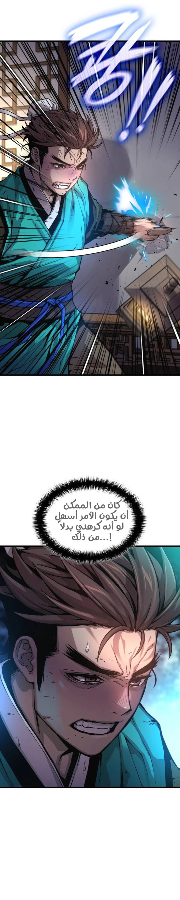 Myst, Might, Mayhem الفصل 64 — صفحة 5