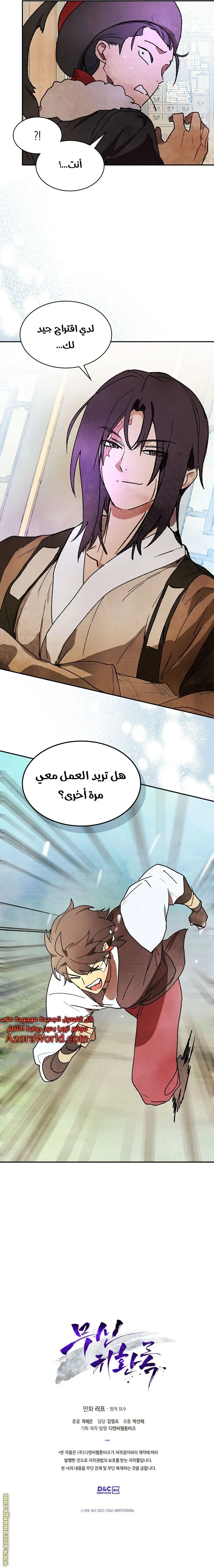 صفحة 10