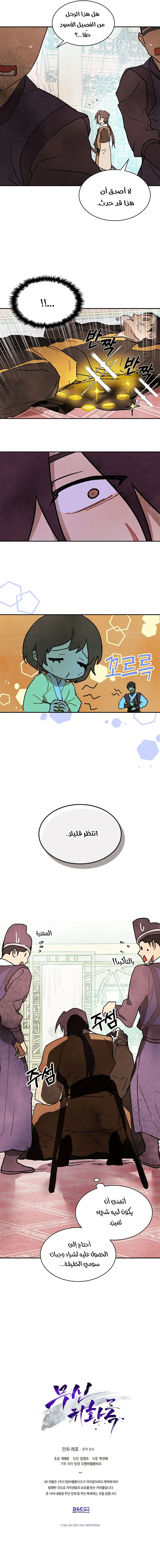 صفحة 9