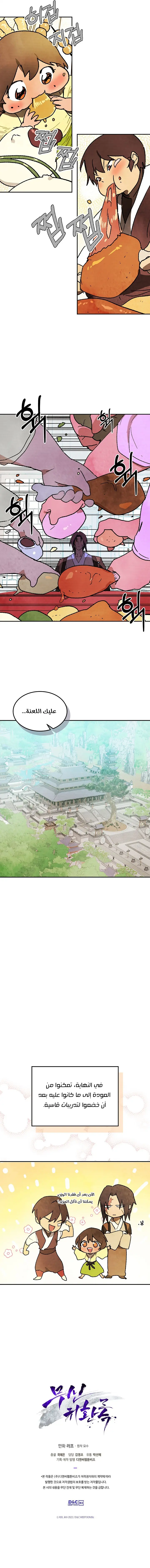 صفحة 7