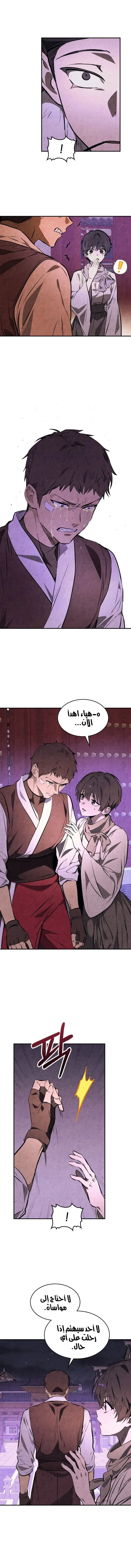 صفحة 5