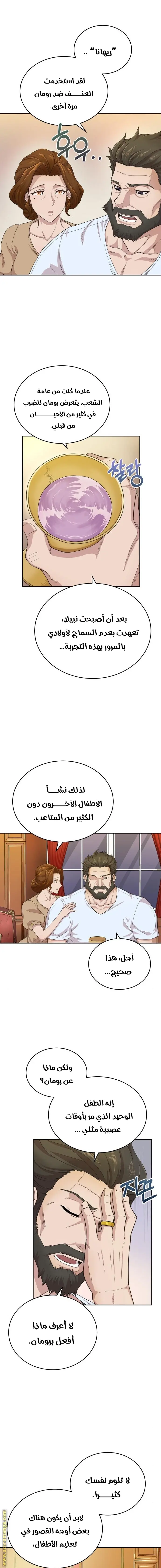 صفحة 6