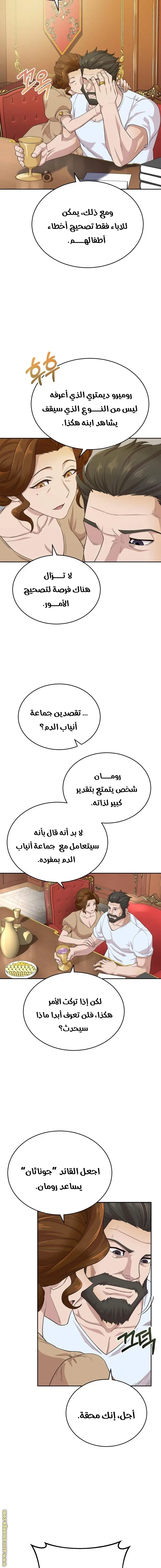 صفحة 7