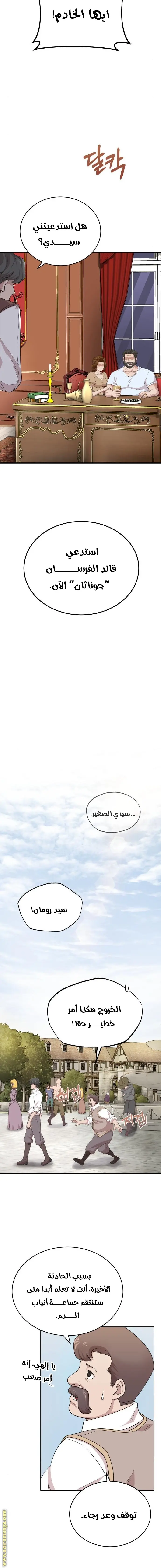 صفحة 8