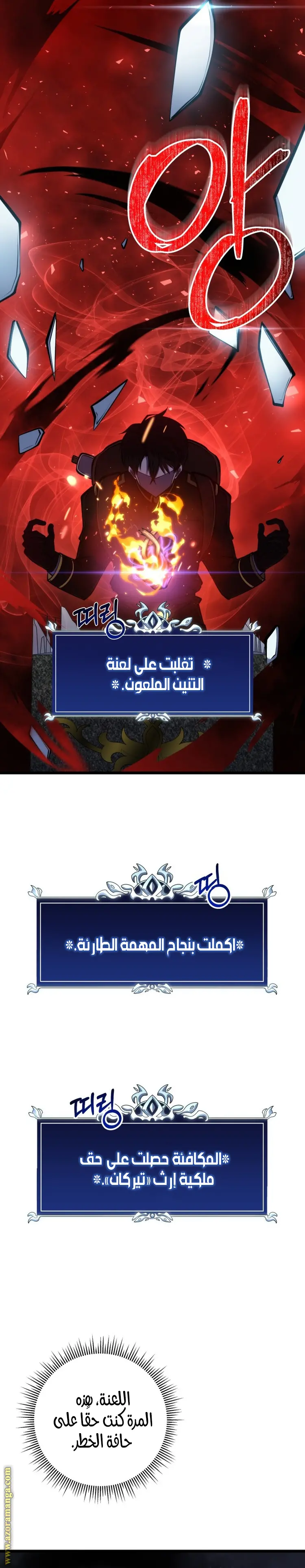A Dragonslayer's Peerless Regression الفصل 16 — صفحة 25