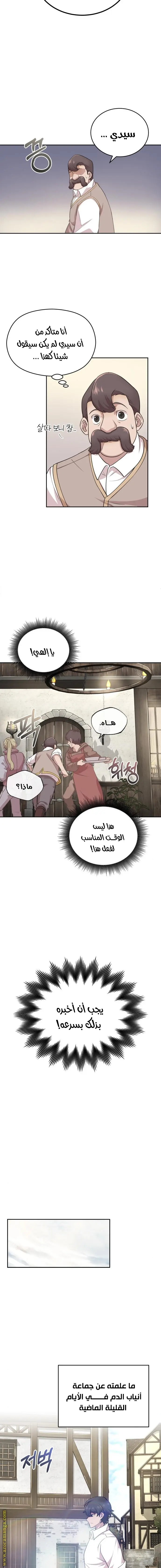 صفحة 13
