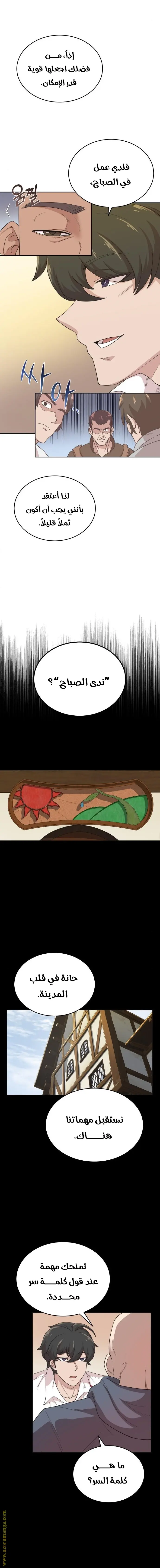 صفحة 10