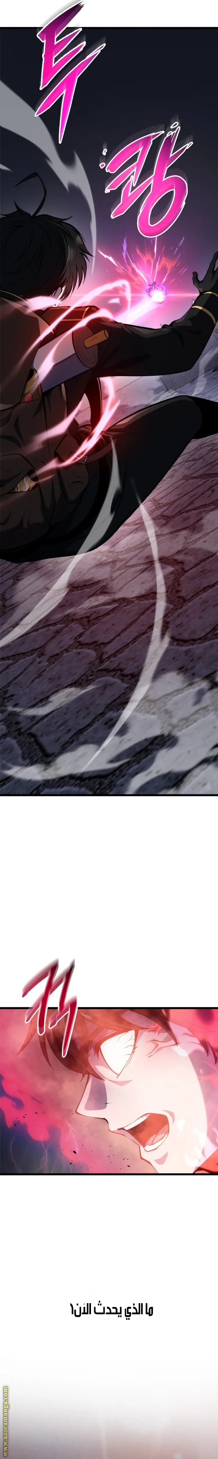 A Dragonslayer's Peerless Regression الفصل 16 — صفحة 27