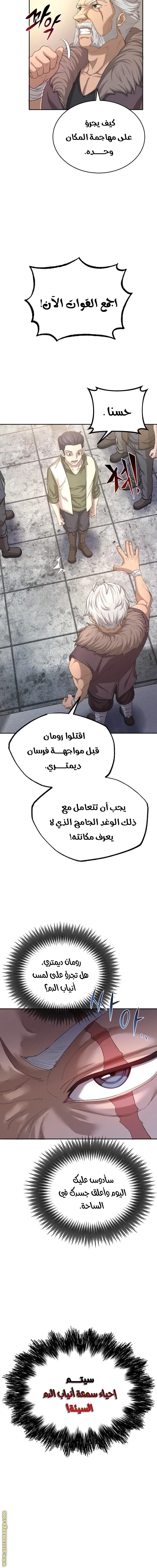 صفحة 8