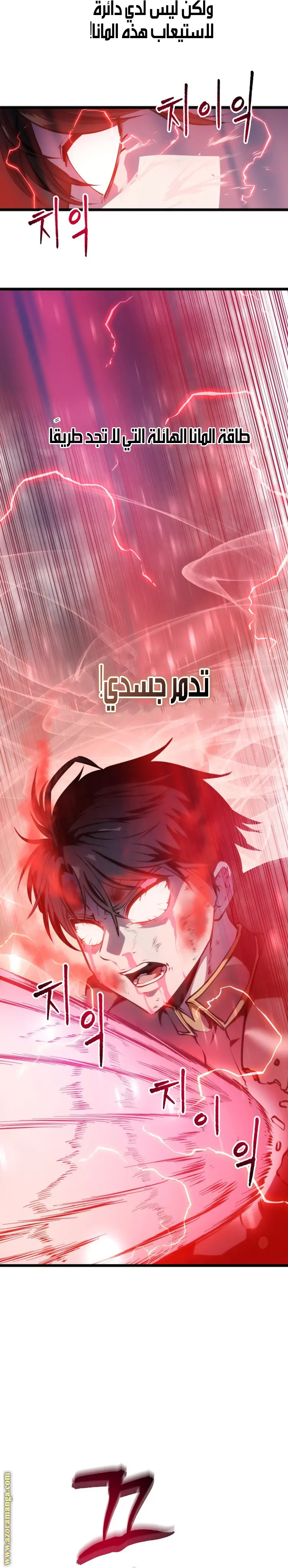 A Dragonslayer's Peerless Regression الفصل 16 — صفحة 29