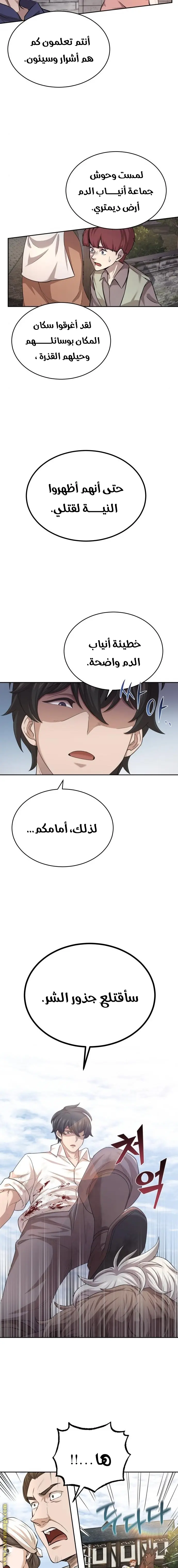 صفحة 6