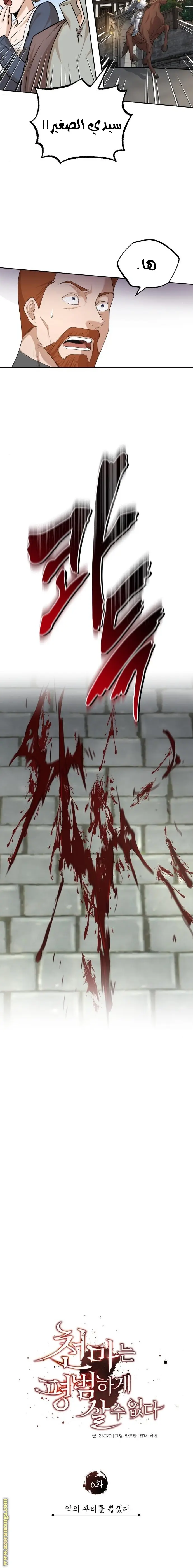 صفحة 7