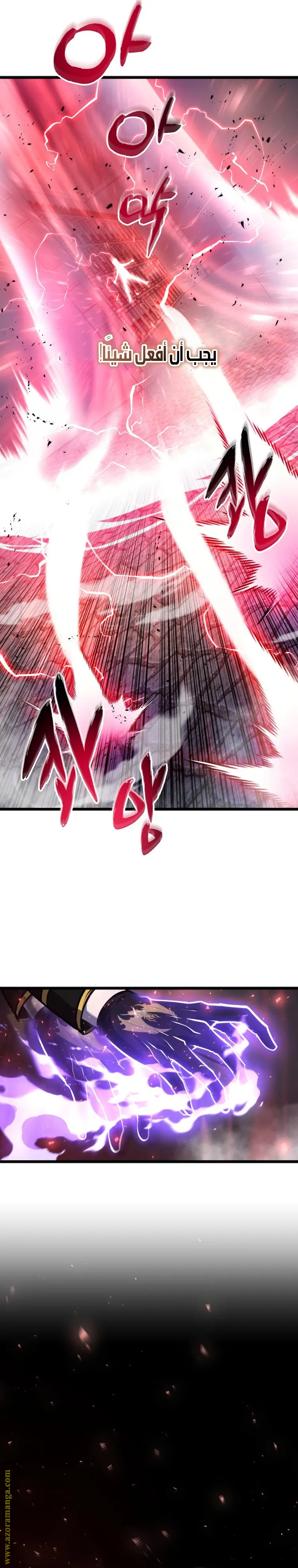 A Dragonslayer's Peerless Regression الفصل 16 — صفحة 30