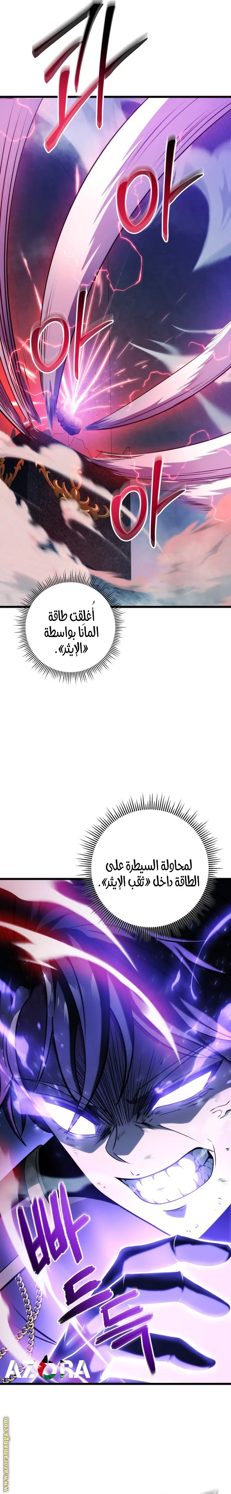 A Dragonslayer's Peerless Regression الفصل 16 — صفحة 32