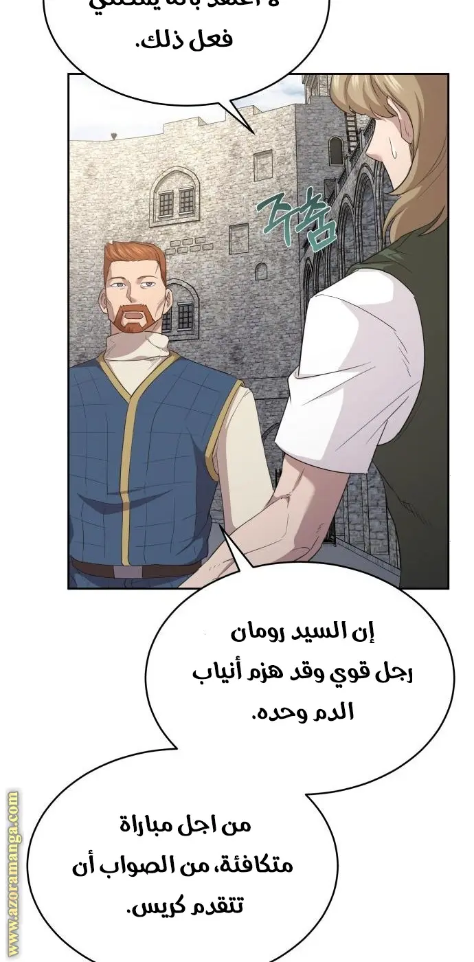 صفحة 52
