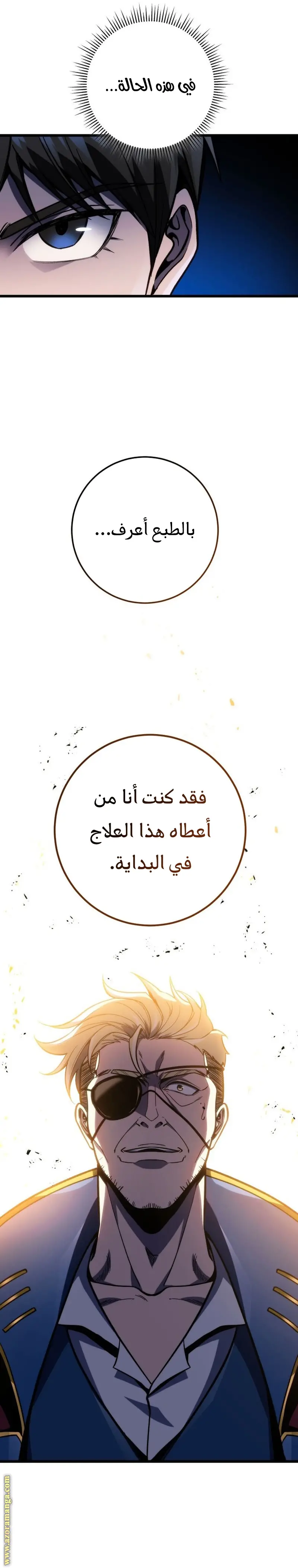 A Dragonslayer's Peerless Regression الفصل 45 — صفحة 18